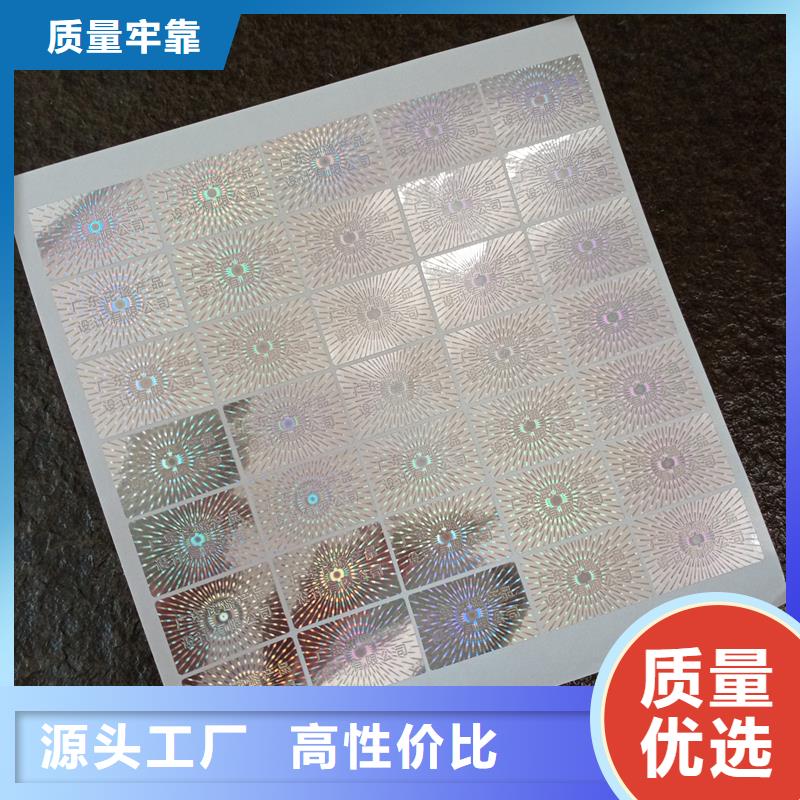 防伪制作厂家-视频-防伪制作厂家(国峰晶华)覆盖地域陕西省商洛市丹凤|商南|宝鸡|咸阳|榆林|铜川