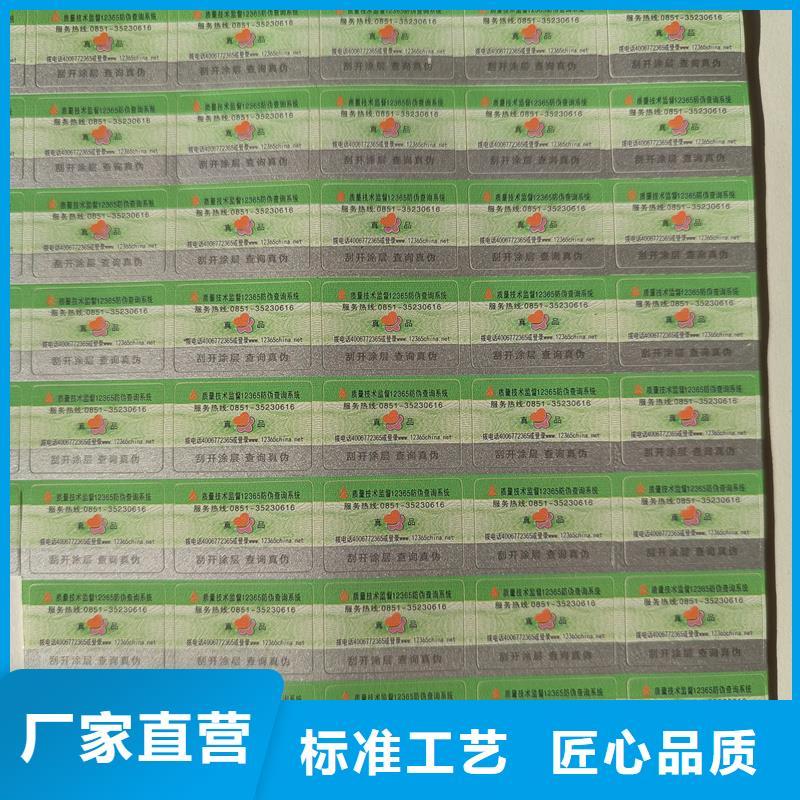 二维码防伪标签的简单介绍