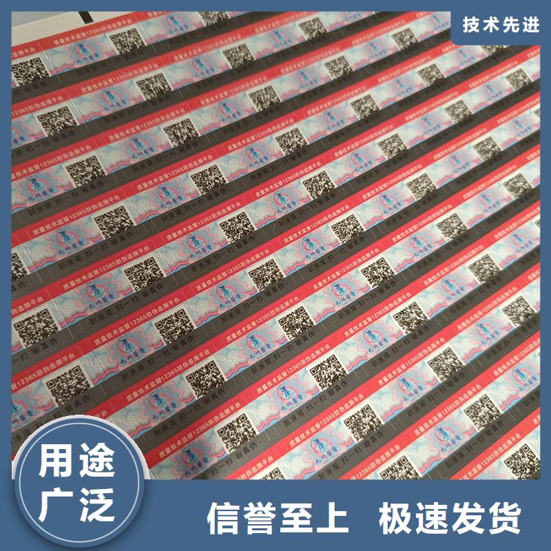 二维码防伪标签把实惠留给您