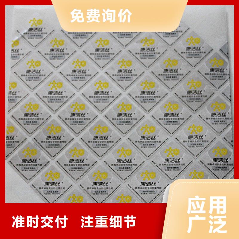  二维码防伪标签多种规格库存充足