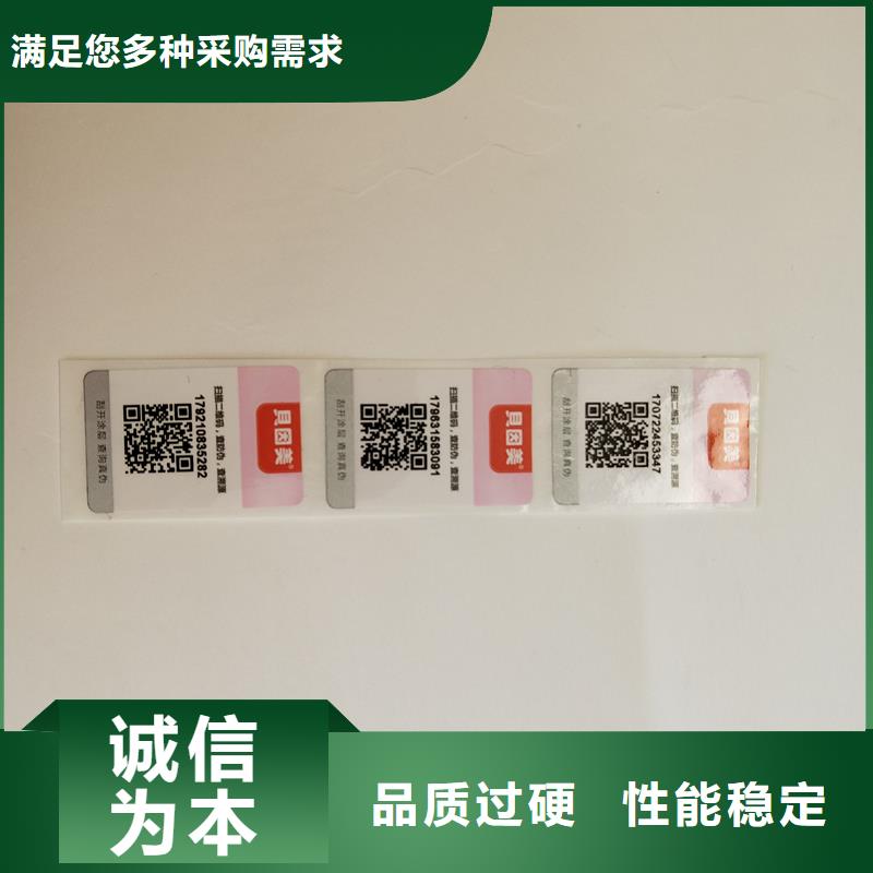  二维码防伪标签每一处都是匠心制作