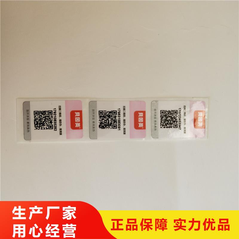  二维码防伪标签应用领域