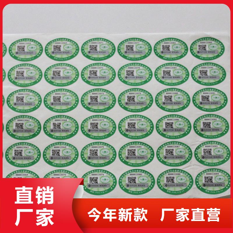 二维码防伪标签工厂现货供应
