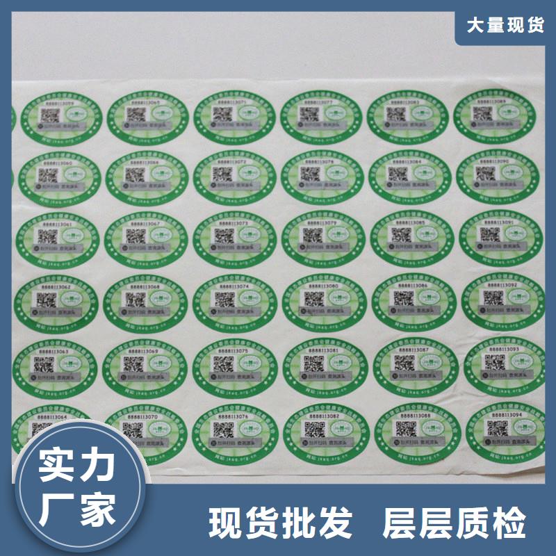  二维码防伪标签技术先进