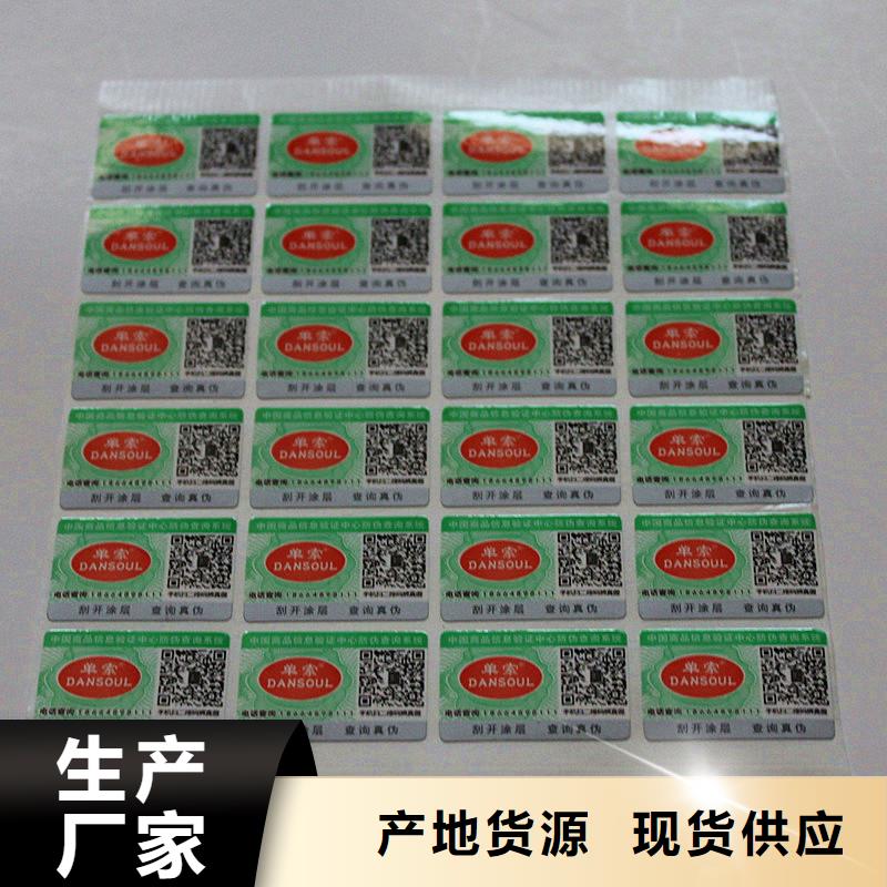  二维码防伪标签每一处都是匠心制作
