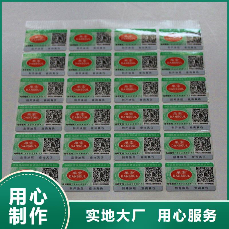  二维码防伪标签品质好才是硬道理
