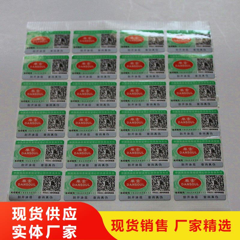  二维码防伪标签性价比高