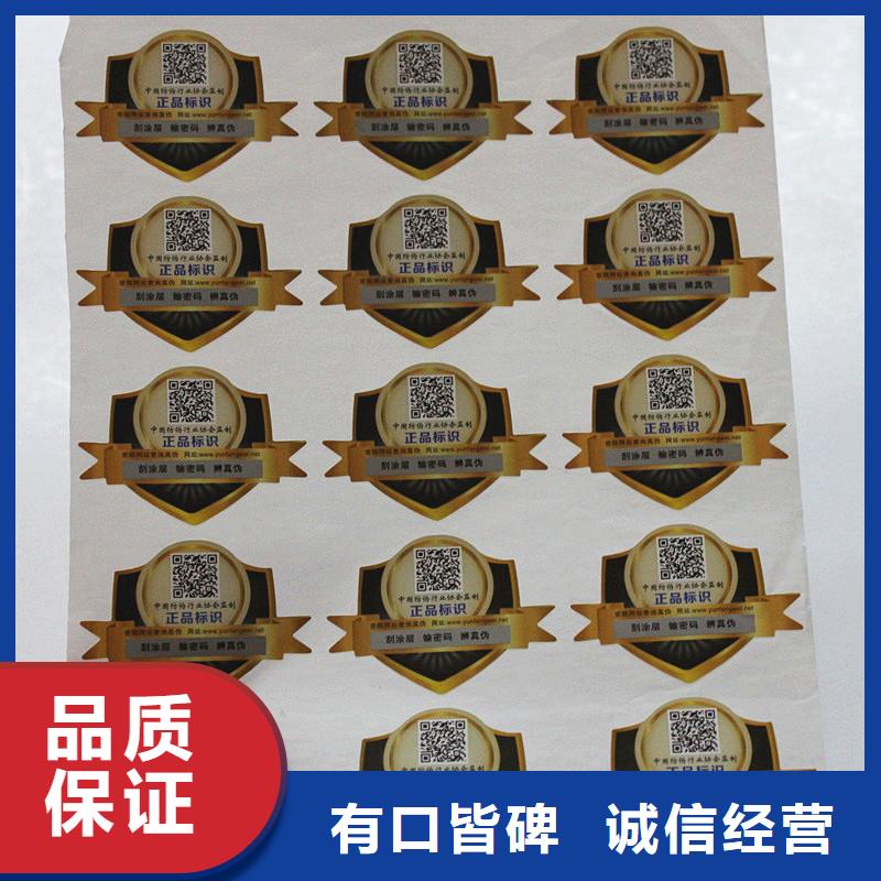 二维码防伪标签厂家拥有先进的设备
