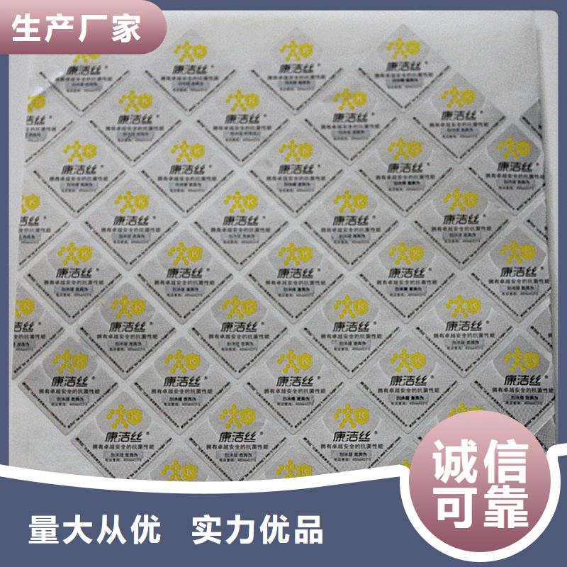  二维码防伪标签产地工厂