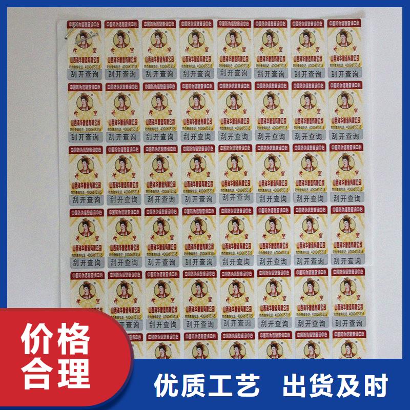  二维码防伪标签质量牢靠
