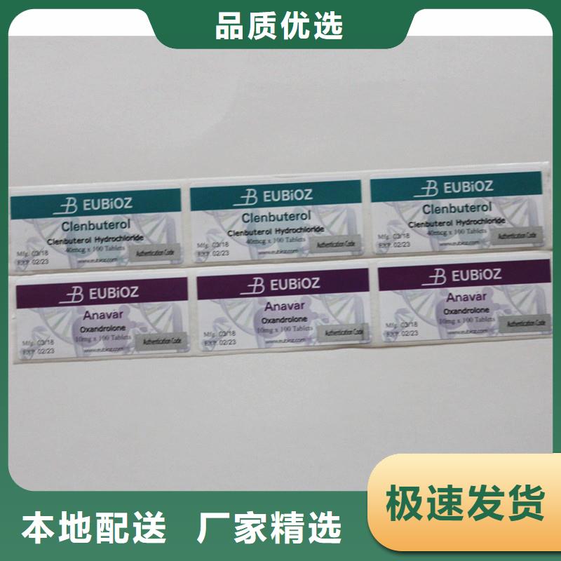  二维码防伪标签按需定制