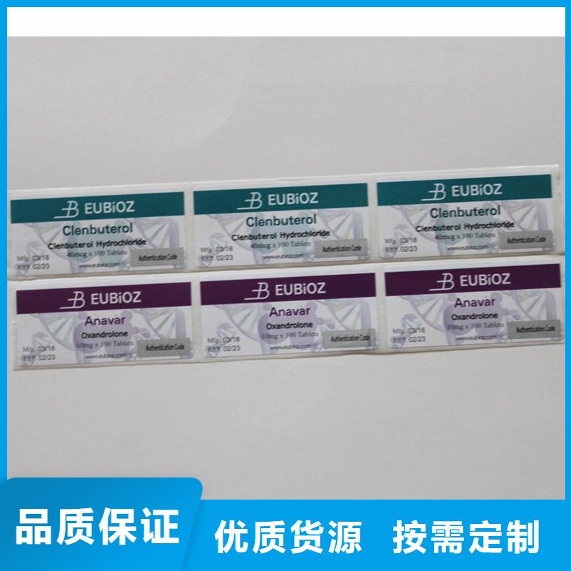 二维码防伪标签多年行业经验