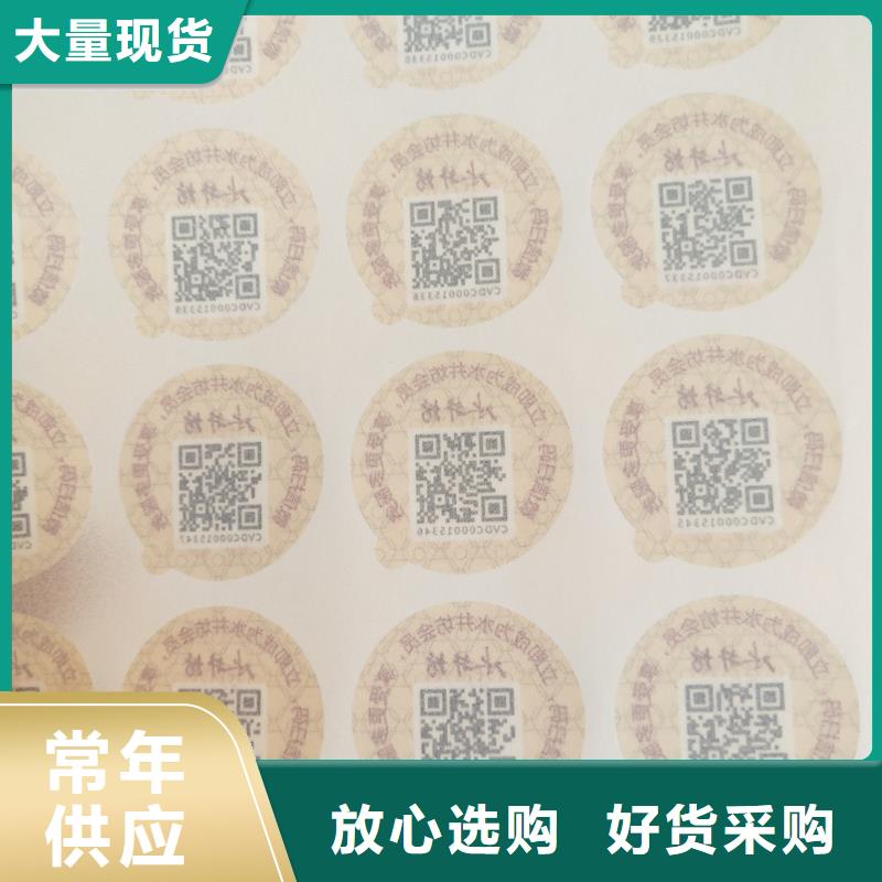 二维码防伪标签诚信经营