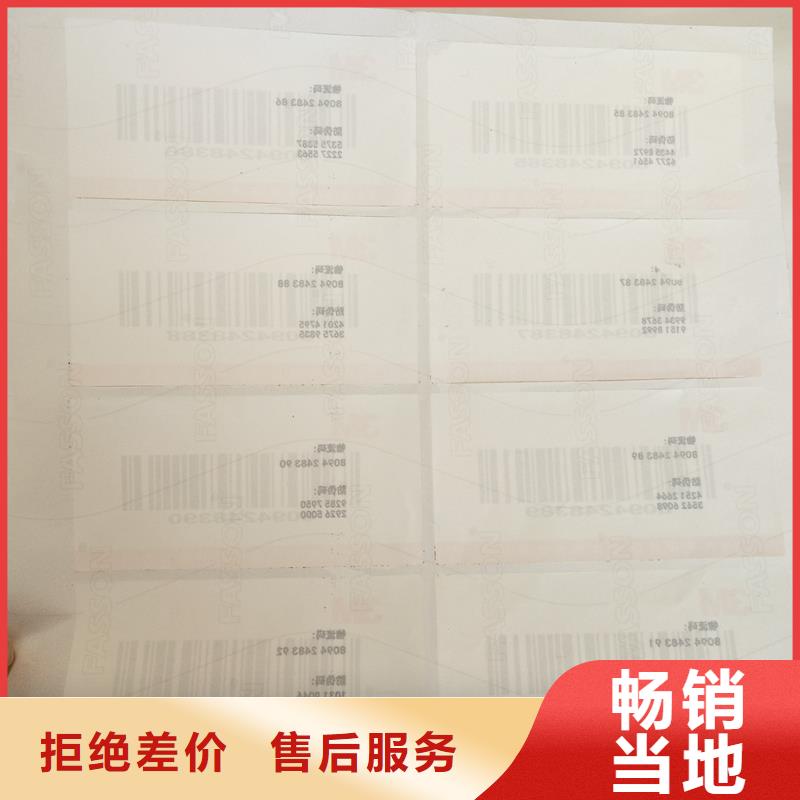  二维码防伪标签技术先进
