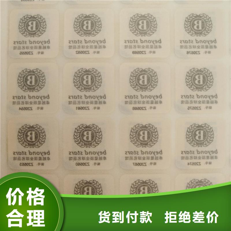 二维码防伪标签不断创新