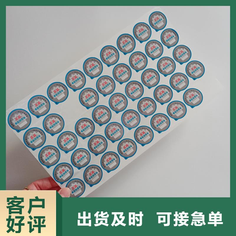 二维码防伪标签诚信经营