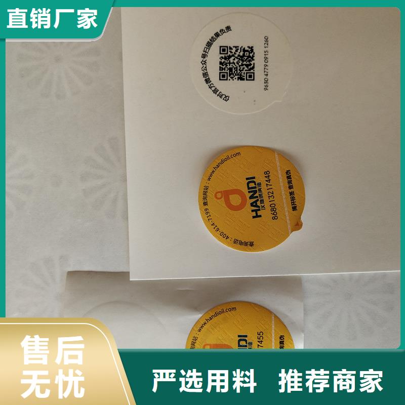 二维码防伪标签欢迎来电咨询