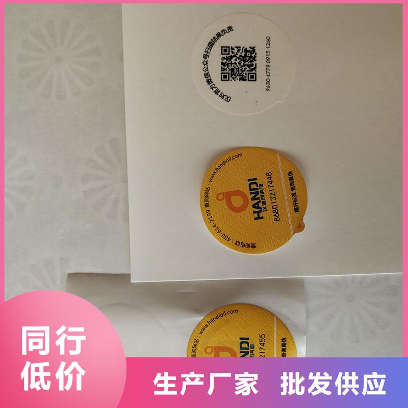  二维码防伪标签每一处都是匠心制作