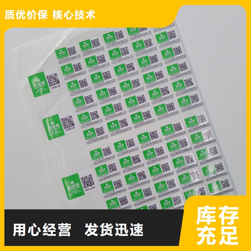 二维码防伪标签国标检测放心购买