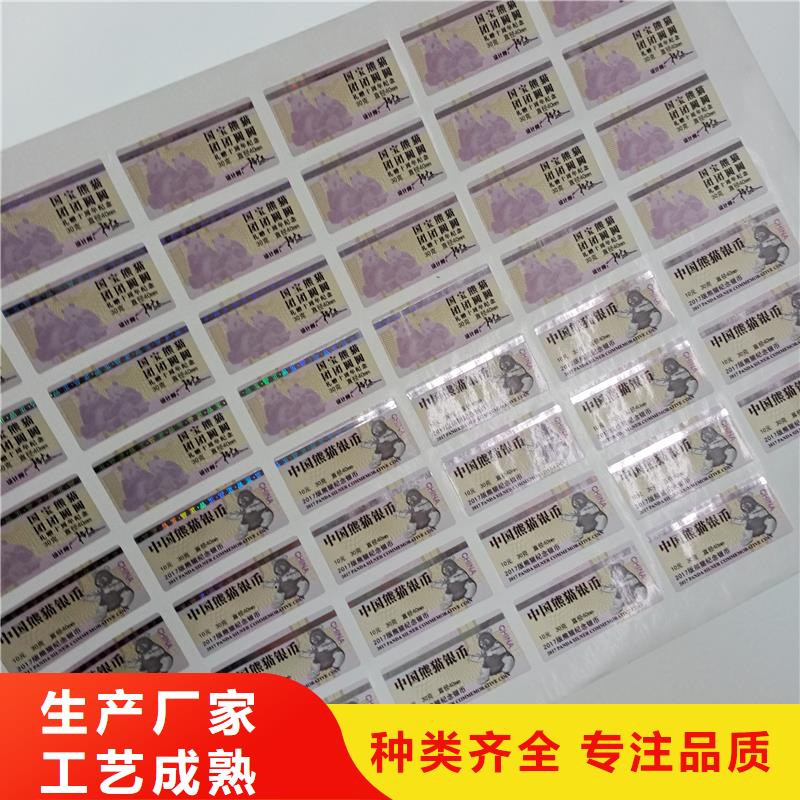 二维码防伪标签规格型号全