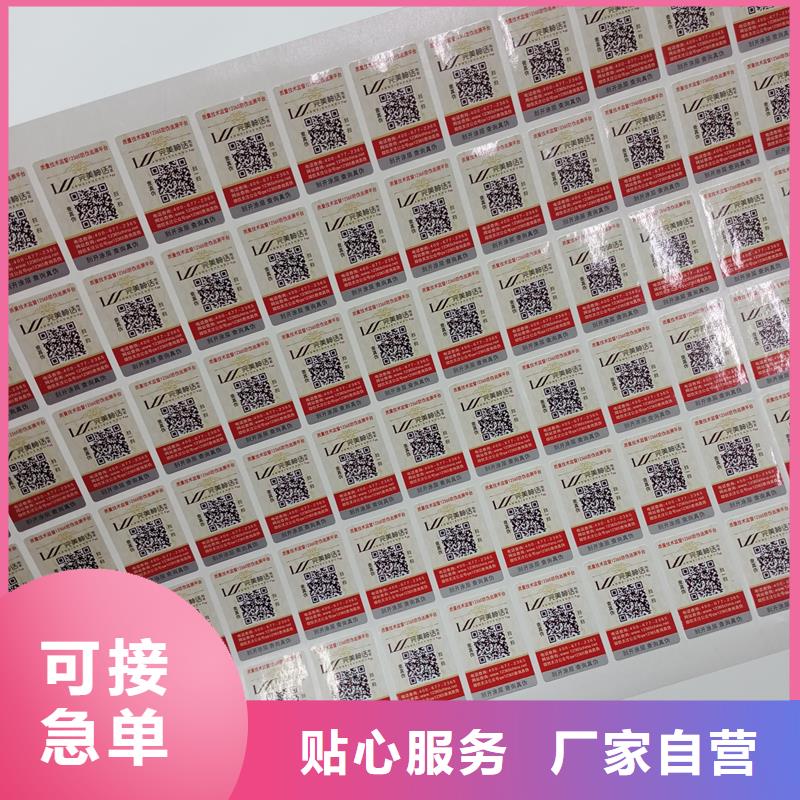  二维码防伪标签每一处都是匠心制作