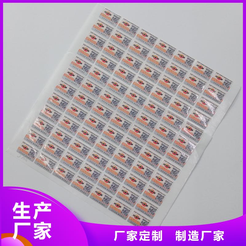 二维码防伪标签-防伪定制多家仓库发货