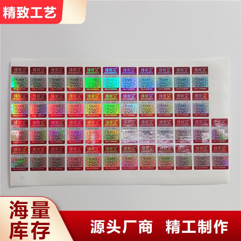 二维码防伪标签【定制防伪】经验丰富品质可靠