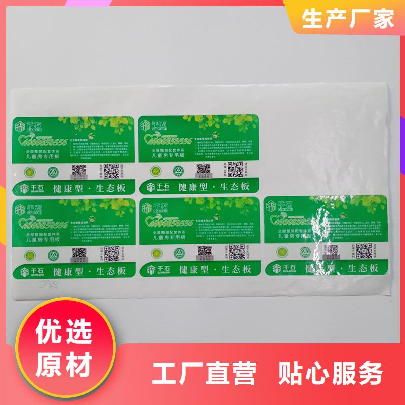 防伪标识代金券印刷客户满意度高