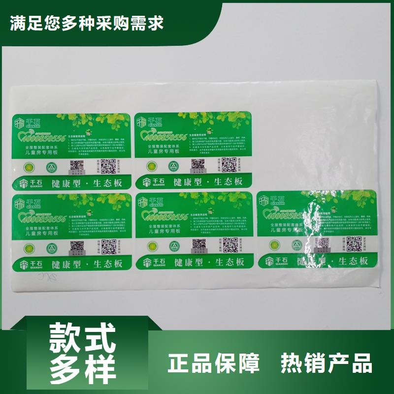 防伪标识订制批发