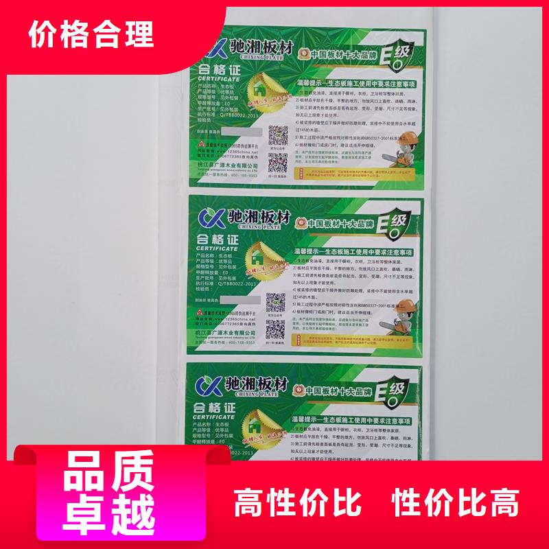 防伪标识品质商家