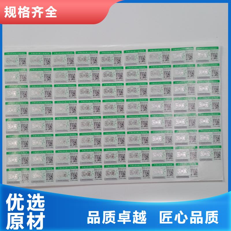 防伪标识型号全价格低