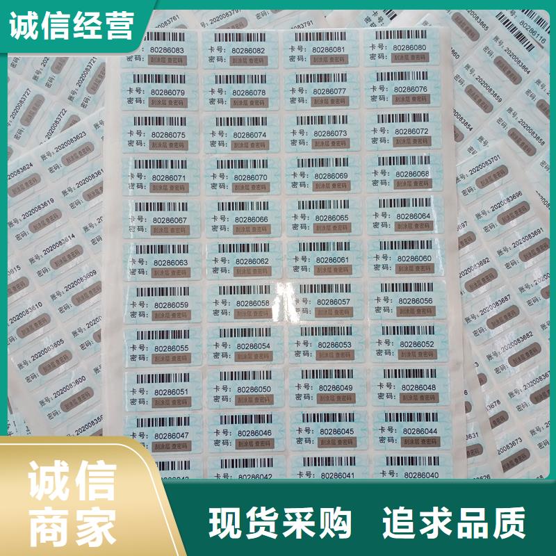 防伪标识厂家直销直供