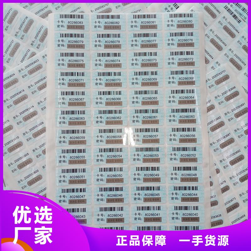 防伪标识为您精心挑选