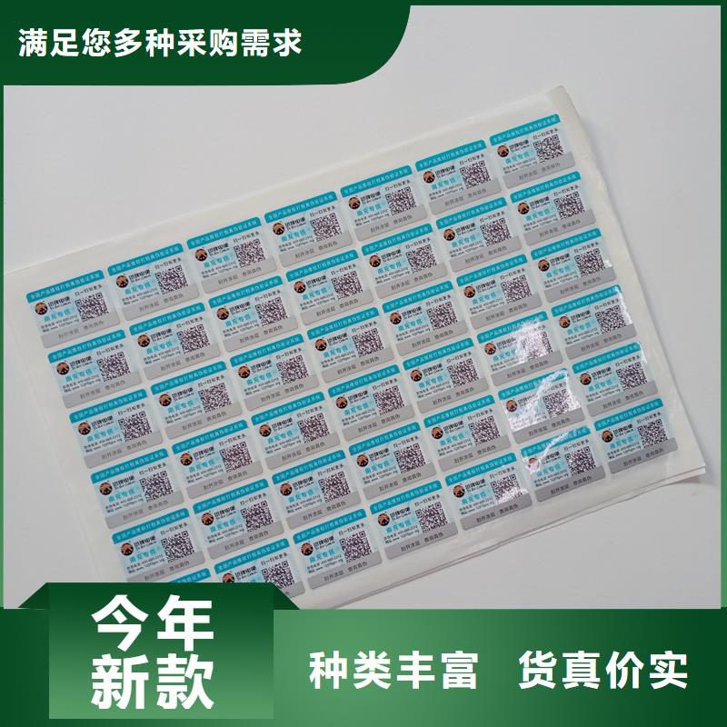 防伪标识源头厂商