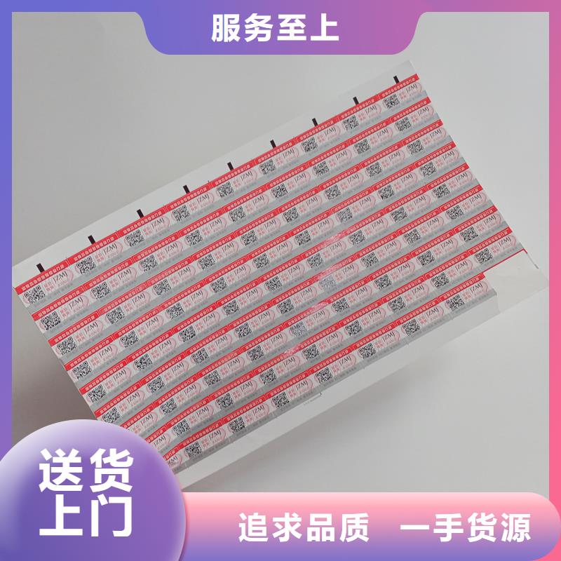 防伪标识好产品放心购