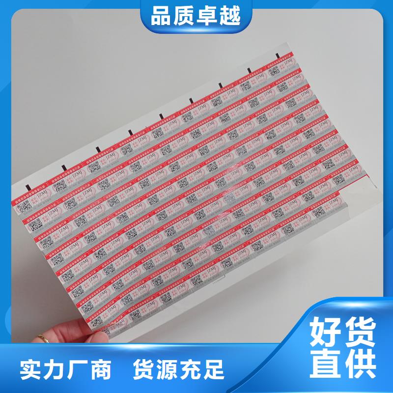  防伪标识一个起售