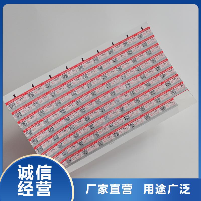 防伪标识助您降低采购成本