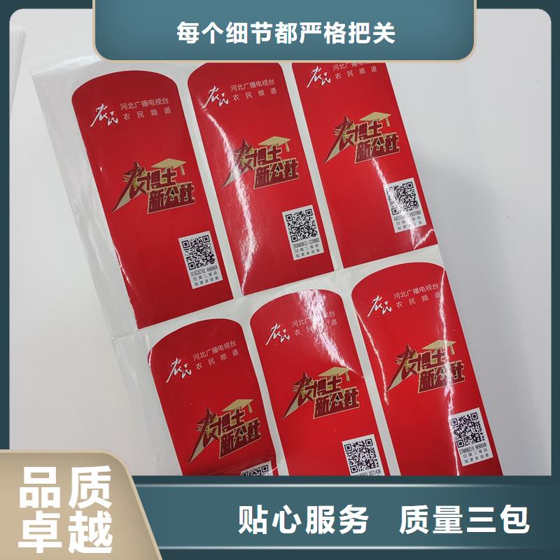 防伪标识价格低