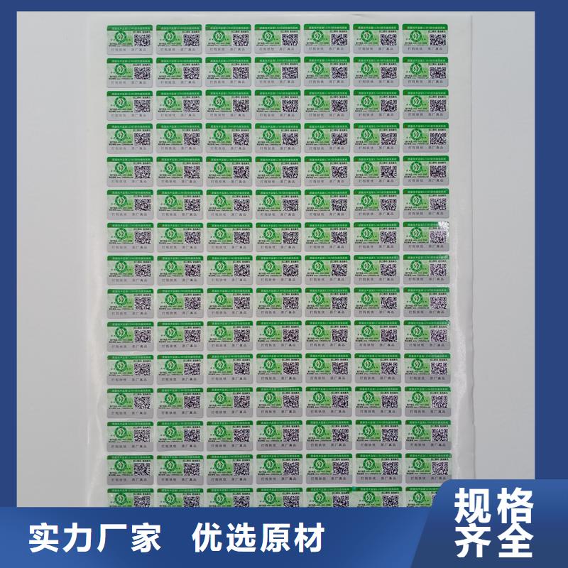 防伪标识价格实惠工厂直供