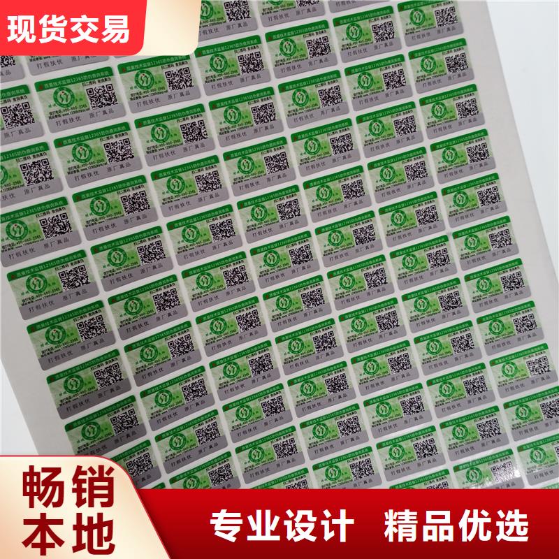 防伪标识自营品质有保障