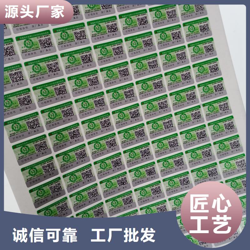 防伪标识种类多质量好