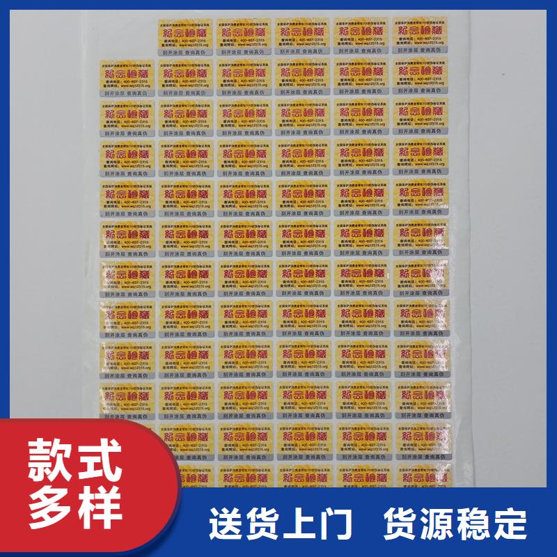  防伪标识放心购