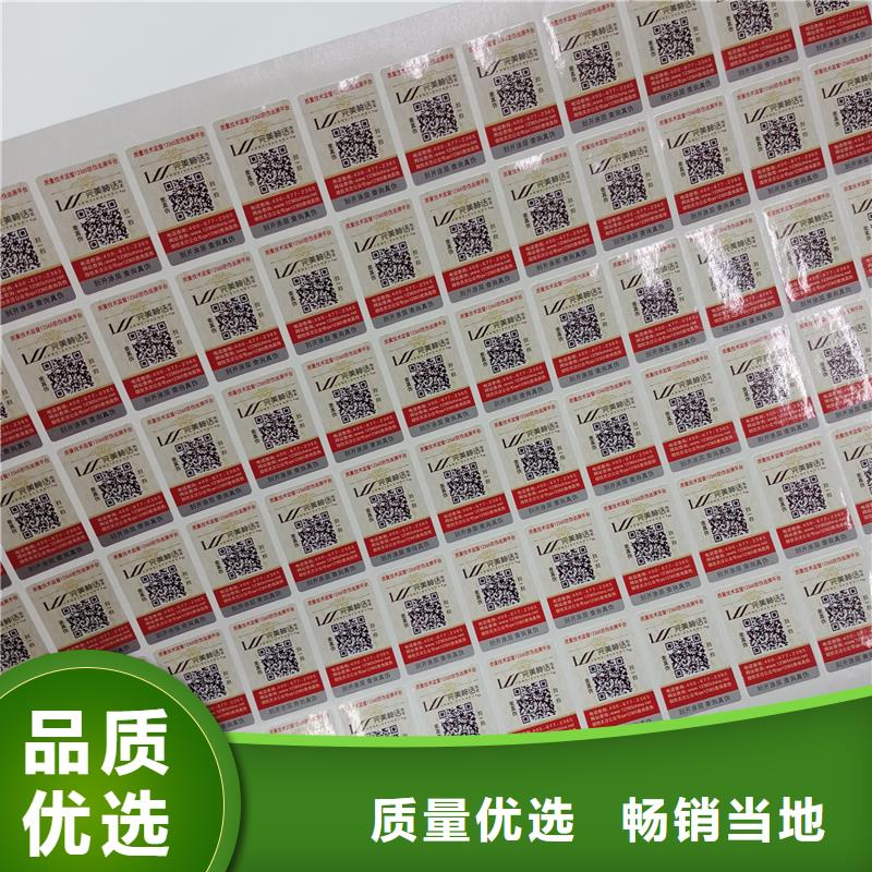 防伪标识代金券印刷客户满意度高