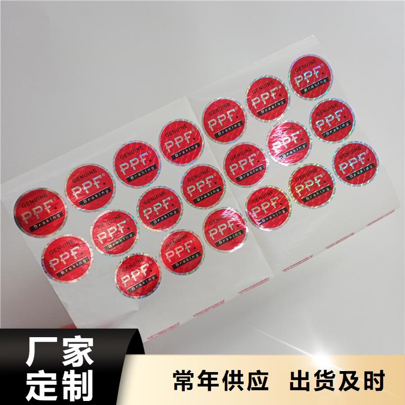 防伪标识代金券印刷客户满意度高