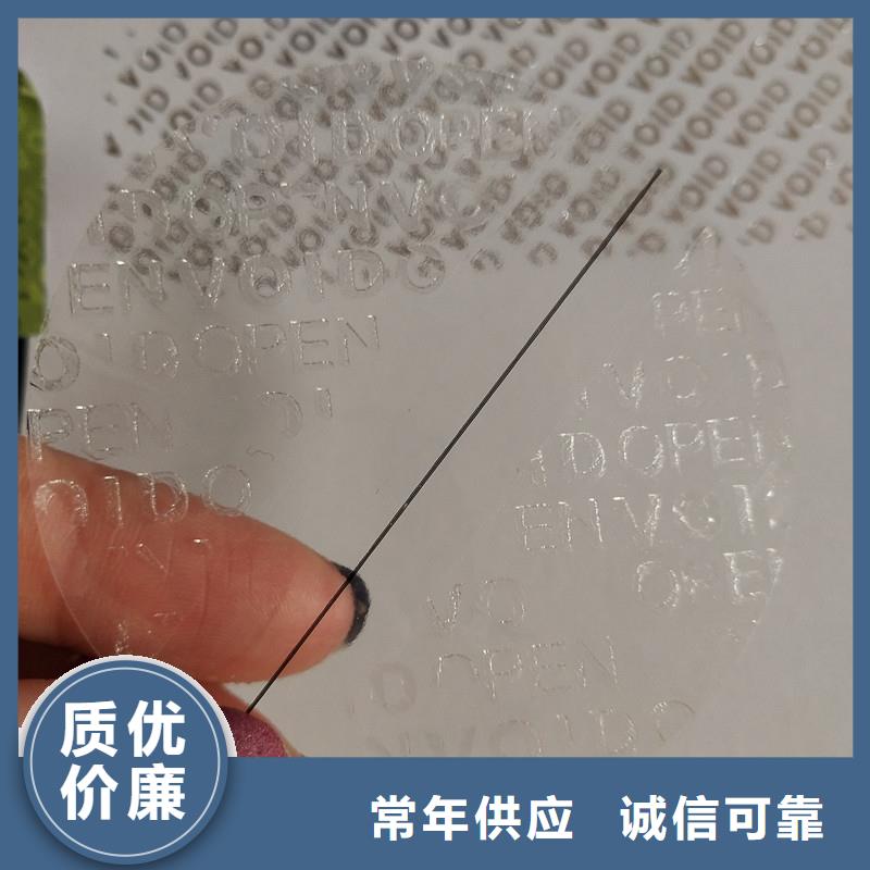 防伪标识代金券印刷客户满意度高