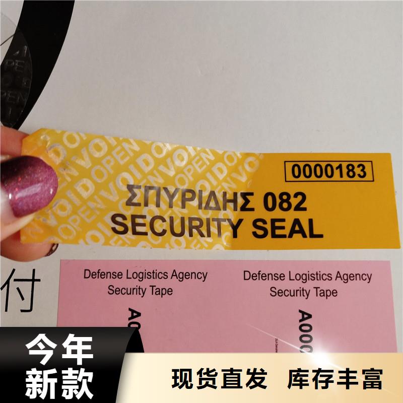 防伪标识代金券印刷客户满意度高