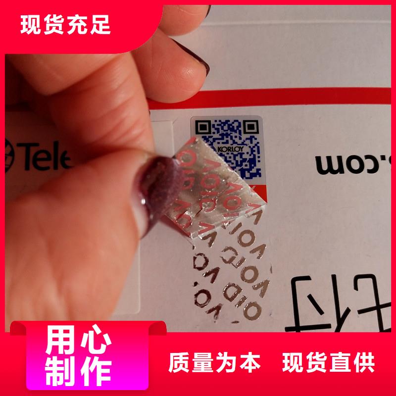 防伪标识_防伪优惠券印刷厂家直销供货稳定