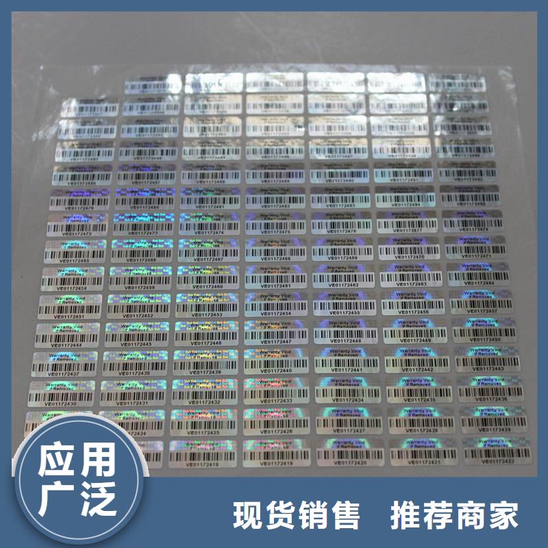 防伪商标产地批发