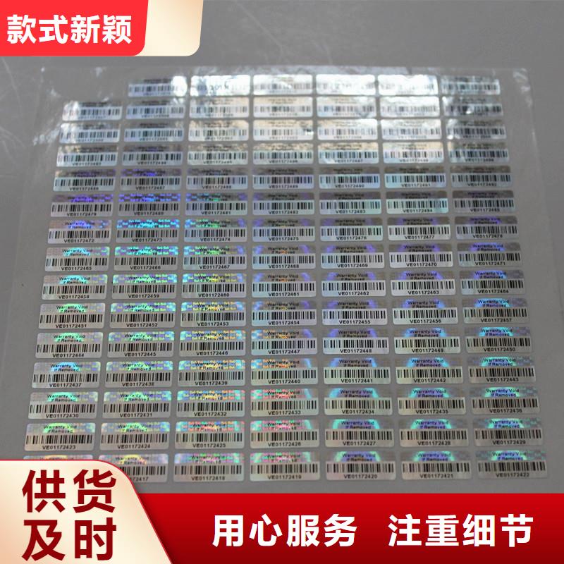 防伪商标实时报价