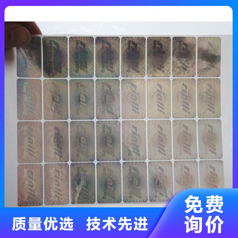 防伪制作厂家-视频-防伪制作厂家-贵州省安顺市(当地)品牌-西秀|平坝|黔西南|黔南|毕节|铜仁|贵阳|遵义|黔东南